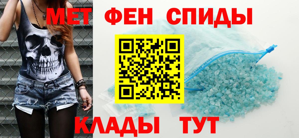 Туапсе  АМФЕТАМИН  АМФ  Вход с VPN  АМФЕТАМИН Premium 