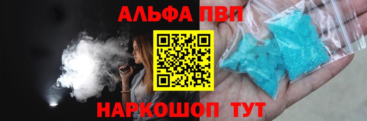 A-PVP VHQ  Вход с VPN  Альфа ПВП крисы CK  Alfa_PVP  А ПВП СК  Туапсе 
