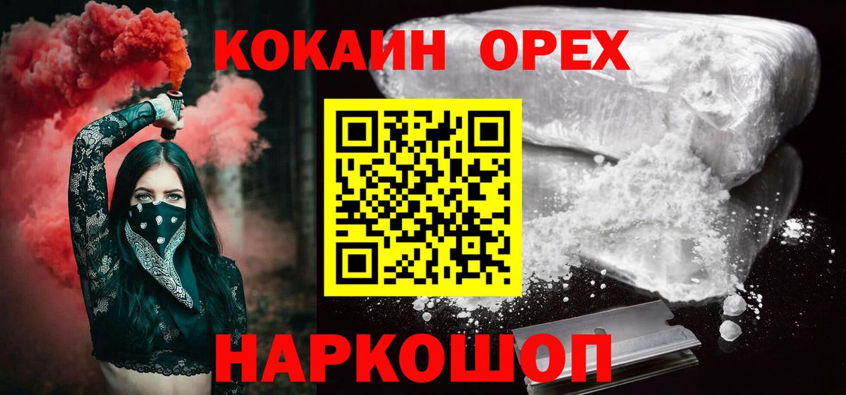 COCAIN Fish Scale  КОКАИН  Туапсе  Cocaine Боливия  Вход с VPN 