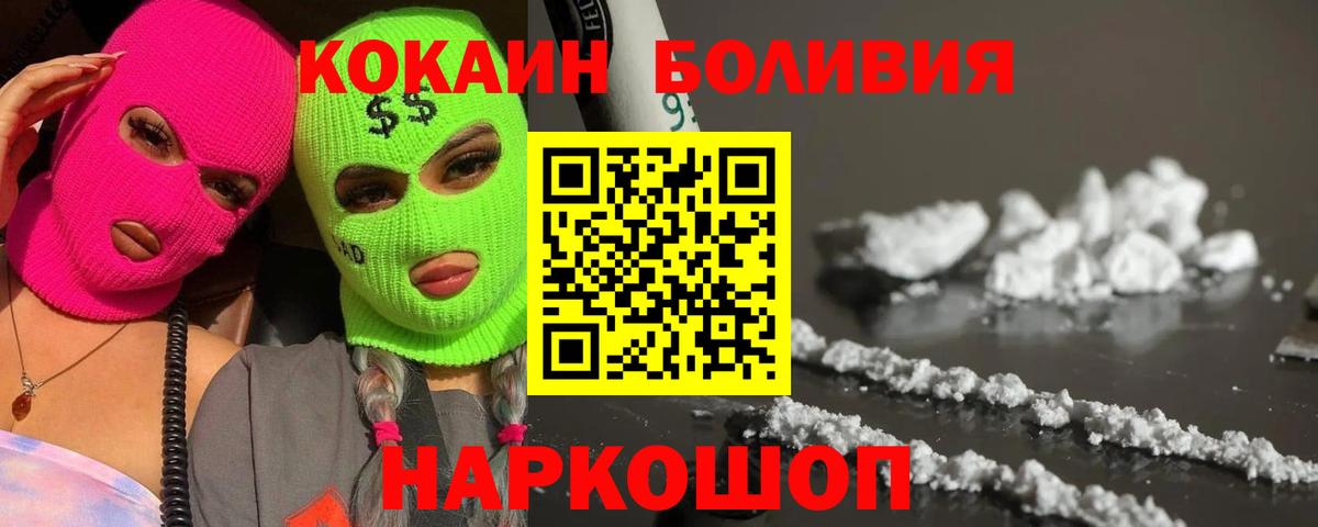 Кокаин Columbia Туапсе