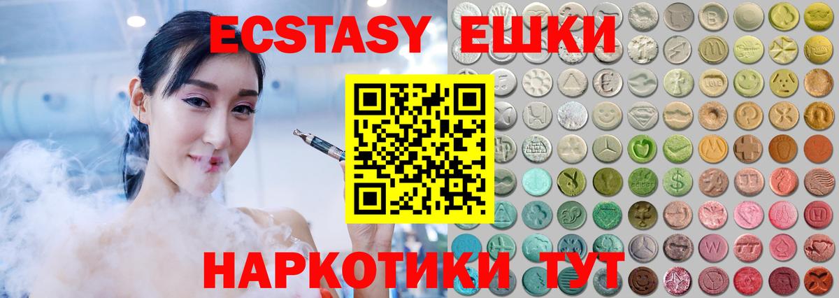 Туапсе  ЭКСТАЗИ XTC  Вход с VPN 