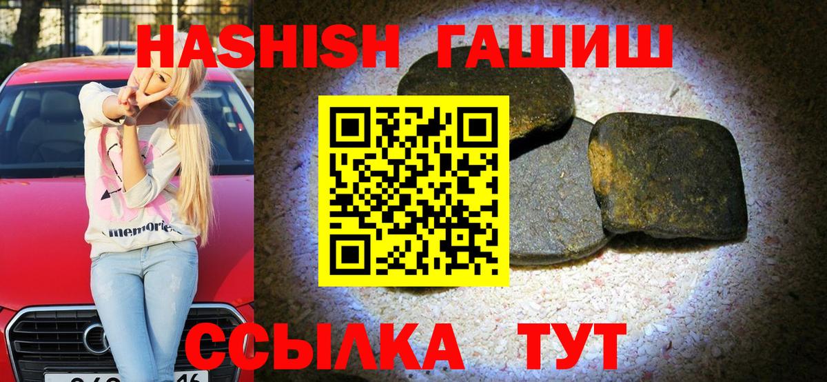 Туапсе  Гашиш  Вход с VPN  ГАШ Premium  ГАШИШ Изолятор 