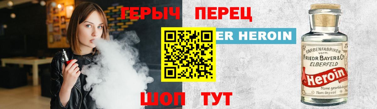 ГЕРОИН гречка  Вход с VPN  Героин  Туапсе 