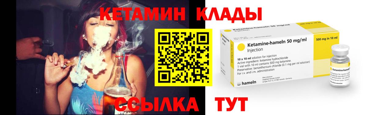 Туапсе  Кетамин ketamine  Вход с VPN 