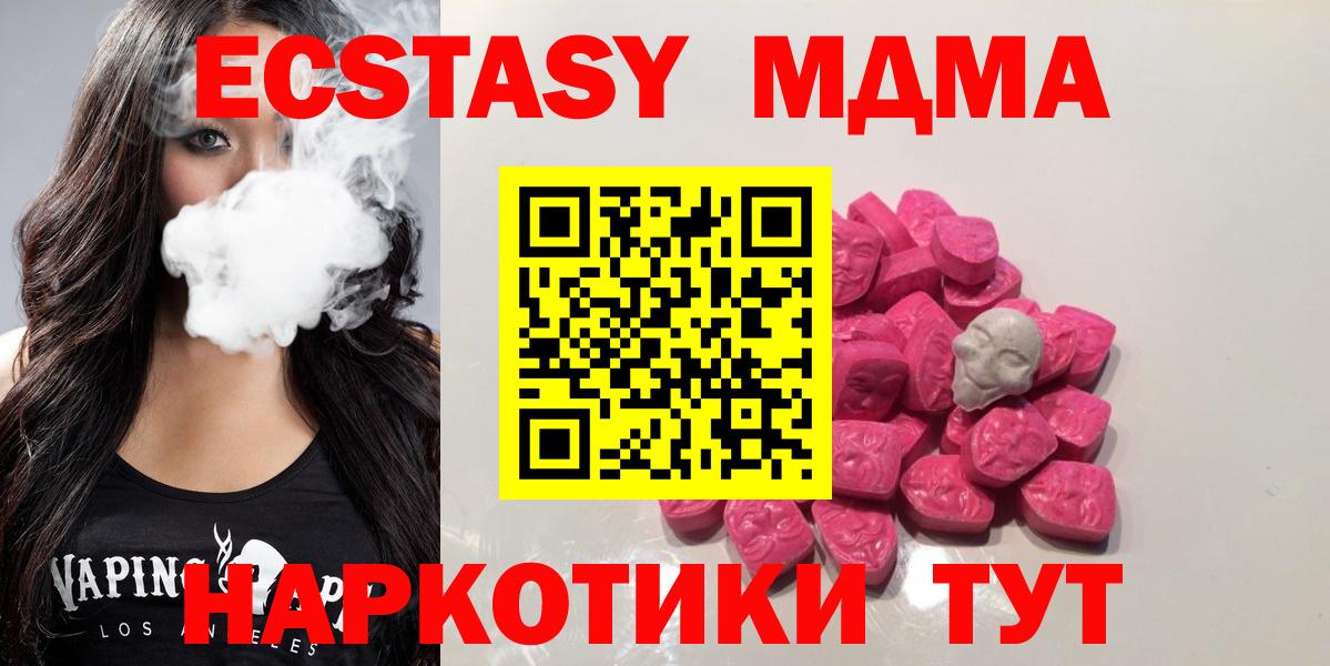 MDMA кристаллы  Вход с VPN  Туапсе 