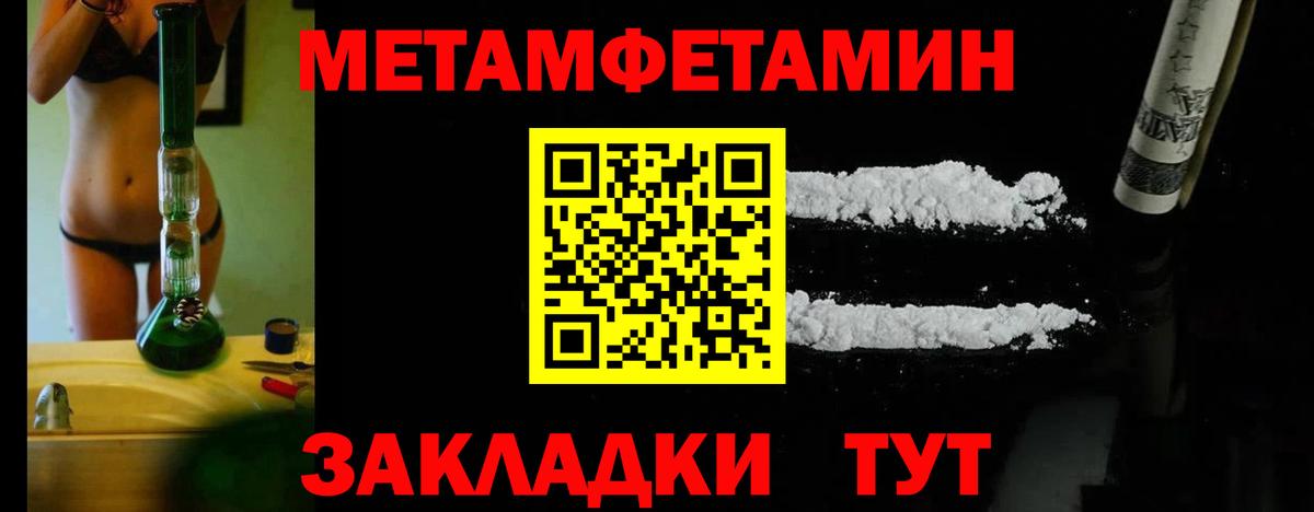 Метамфетамин Methamphetamine Туапсе