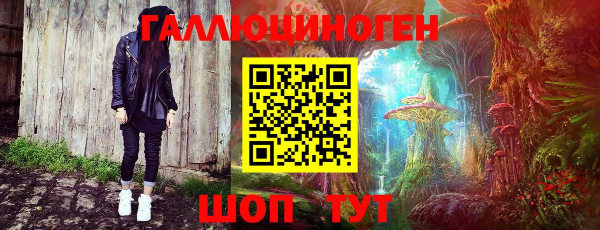 Галлюциногенные грибы мицелий Туапсе