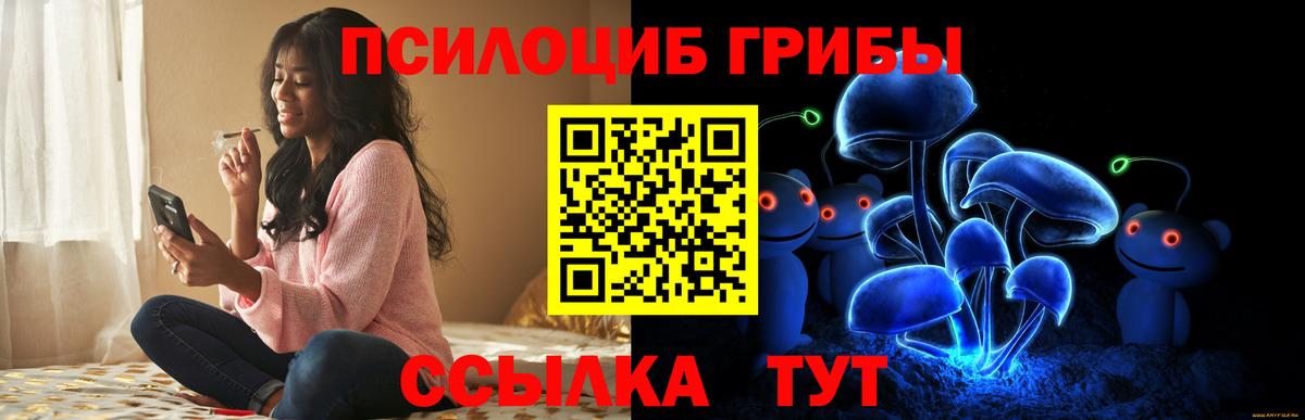 Псилоцибиновые грибы ЛСД  Вход с VPN  Туапсе 
