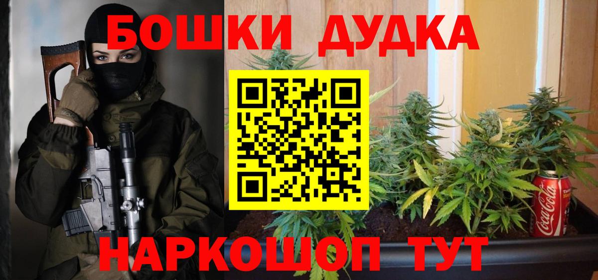 Туапсе  Бошки марихуана SATIVA & INDICA  Вход с VPN  МАРИХУАНА гибрид  Бошки марихуана сатива 